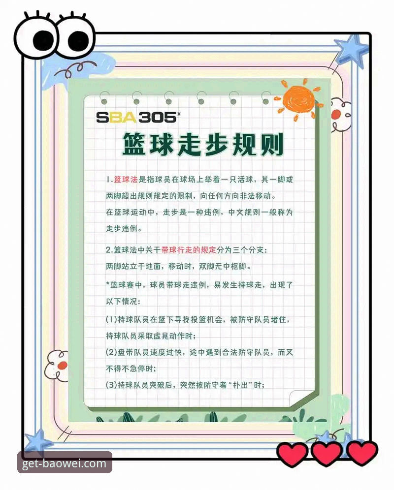 宝威体育手机版详解：移动端体育平台的演进与实用指南