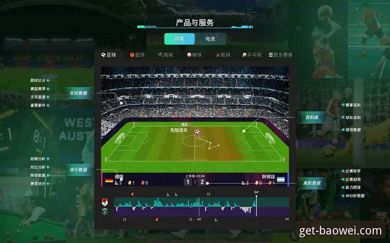 宝威体育手机版下载与使用全指南：资深用户分享实用技巧