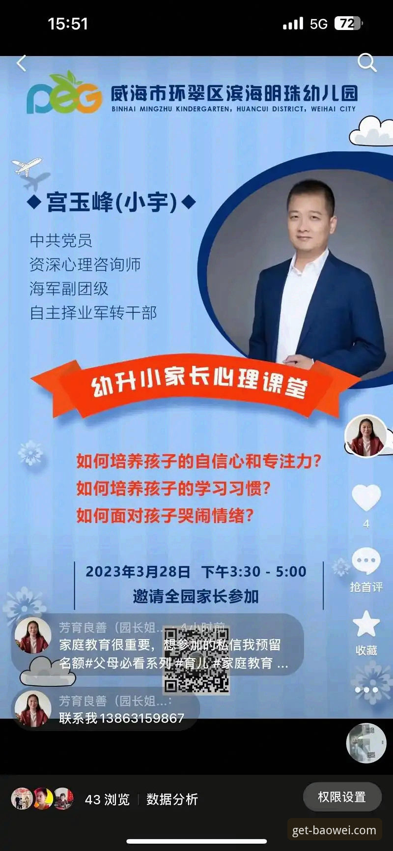 新手必看！宝威体育APP使用教程全攻略，资深用户分享实用心得