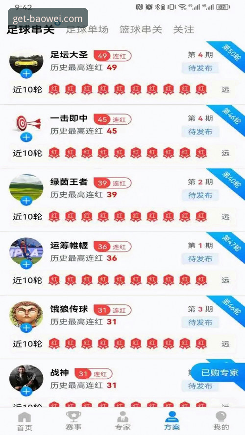 宝威体育官方APP下载与使用完整指南：从新手到畅玩
