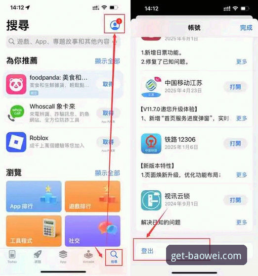 宝威体育平台APP下载与使用完整指南：从安装到登录问题一次解决