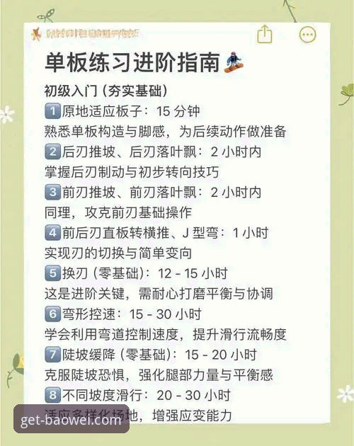 宝威体育APP官方下载 宝威体育APP官方下载与使用全攻略:新手从入门到精通操作教程