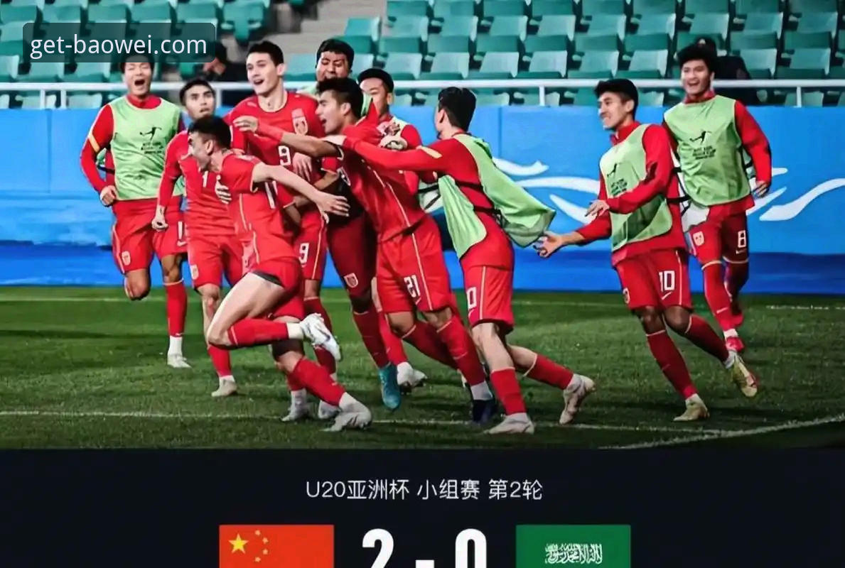 中国U19土伦杯制胜手册：从闪电进球到神勇扑点，宝威体育带你看懂完整战报