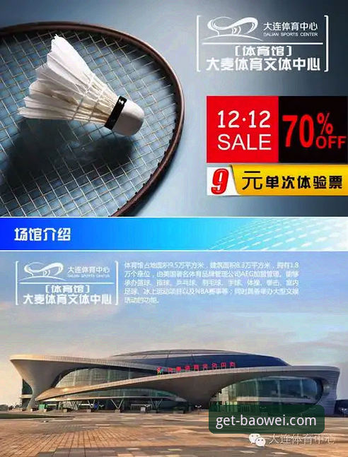 体育爱好者亲测：宝威体育官网安全吗？资深用户赵峰的两年使用心得与行业观察