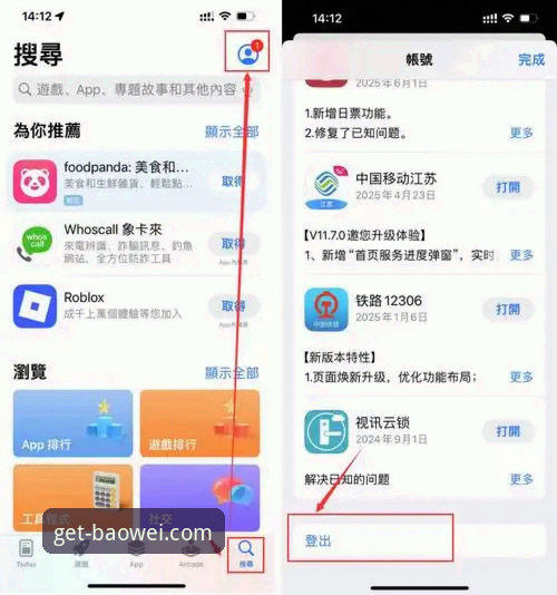 宝威体育平台APP下载与更新全攻略详解