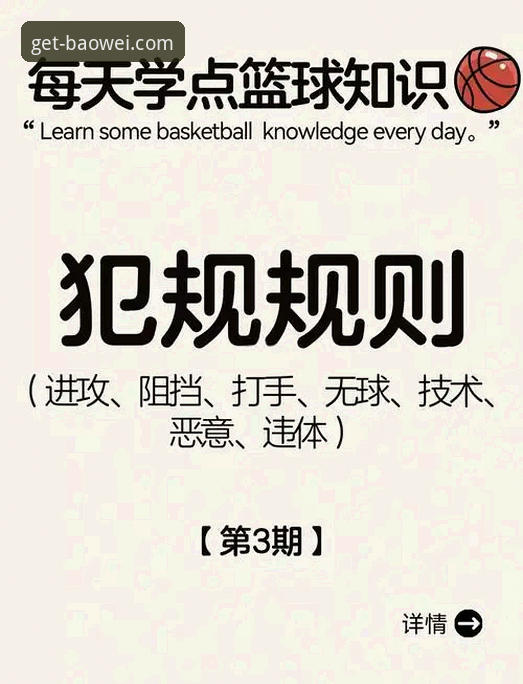 裁判风波与选帅风向：体育迷必备的赛事解读实用指南