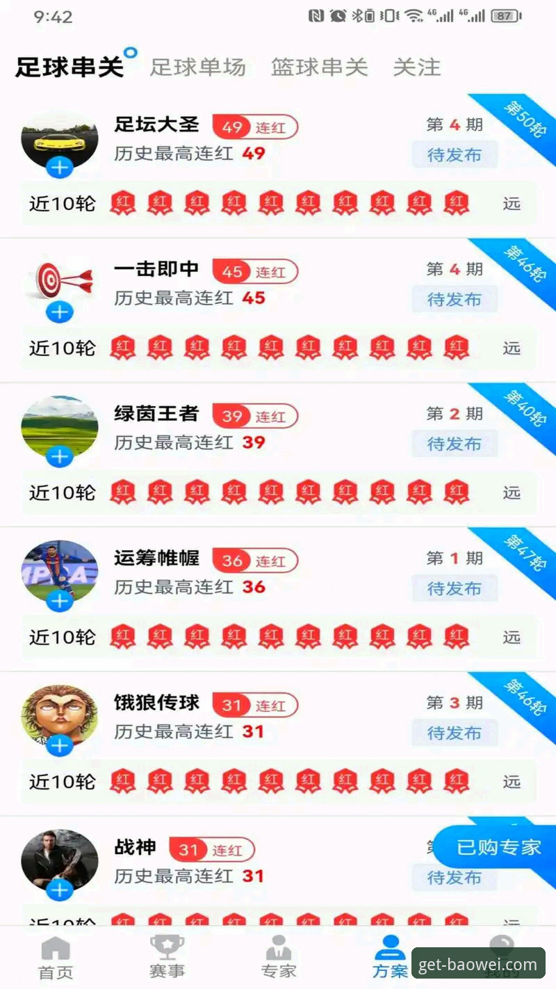 宝威体育安全下载 宝威体育安全下载全解析:从老用户视角分享APP下载与使用深度体验